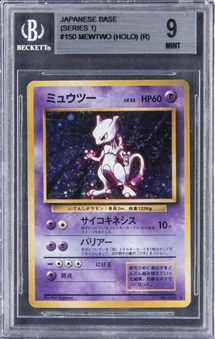 1996 Japanese Base Set Series 1 #150 Mewtwo (Holo) Pokemon Card - BGS MINT 9
